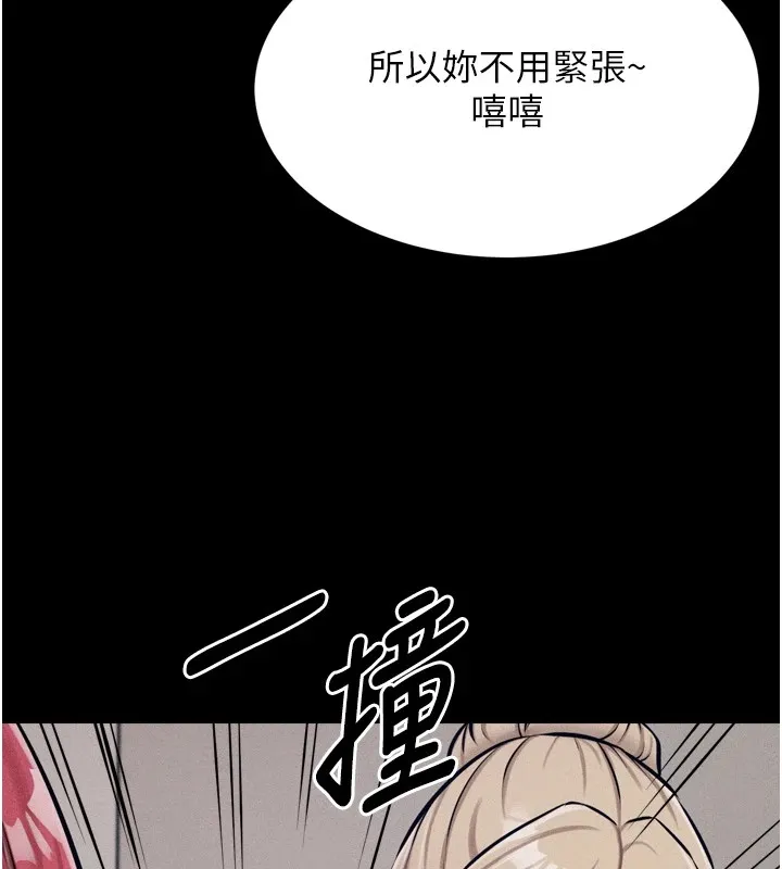 选手村:母猪调教-第13話-還是要去廁所操妳? - 图片 86