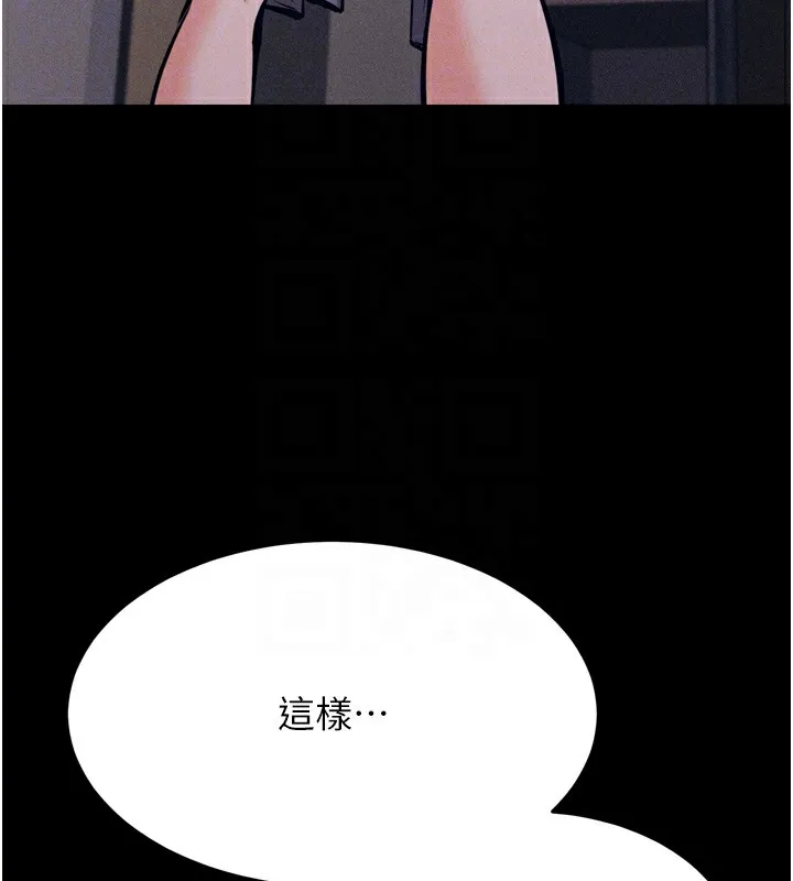 选手村:母猪调教-第13話-還是要去廁所操妳? - 图片 98