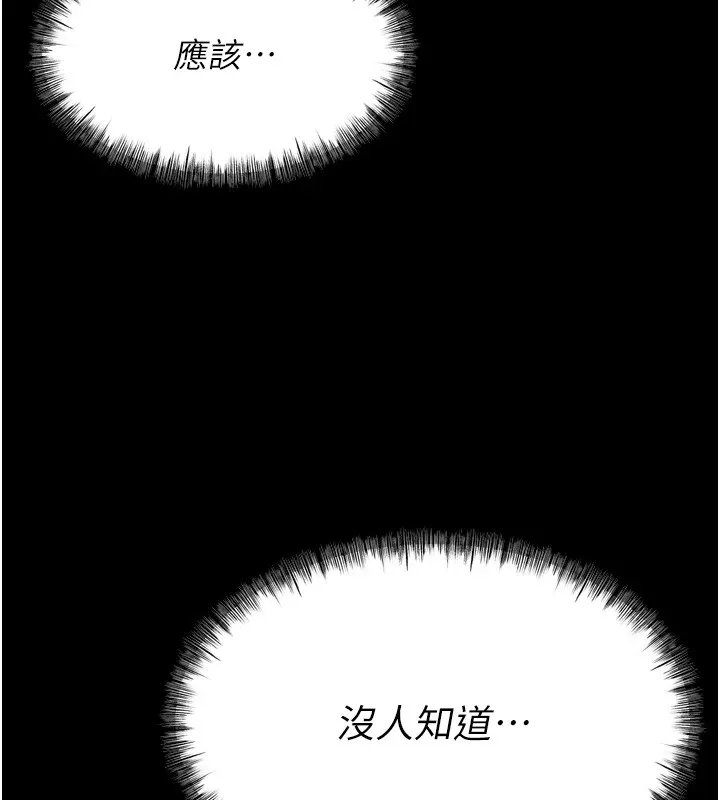 选手村:母猪调教-第13話-還是要去廁所操妳? - 图片 148