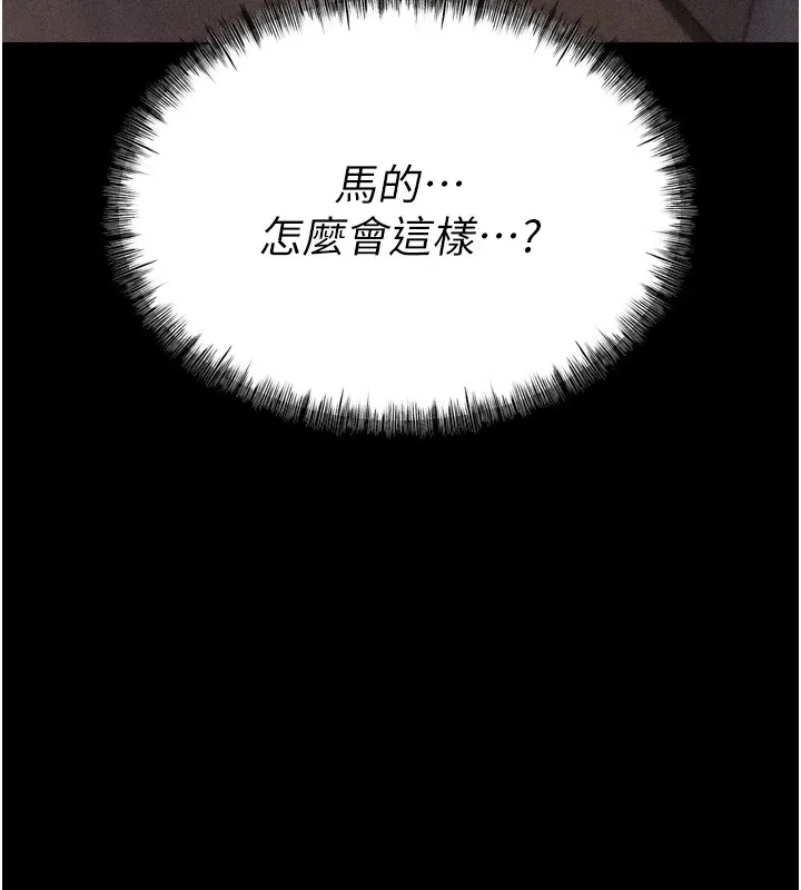 选手村:母猪调教-第13話-還是要去廁所操妳? - 图片 146