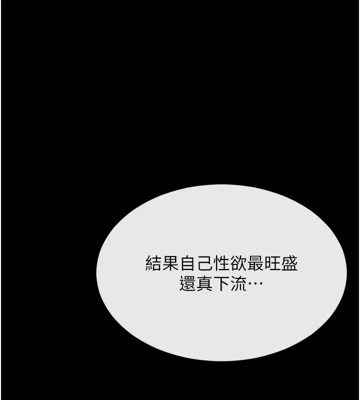 选手村:母猪调教-第13話-還是要去廁所操妳? - 图片 164