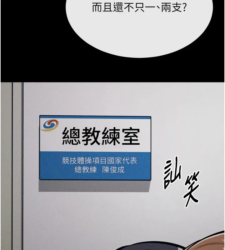 选手村:母猪调教-第13話-還是要去廁所操妳? - 图片 162