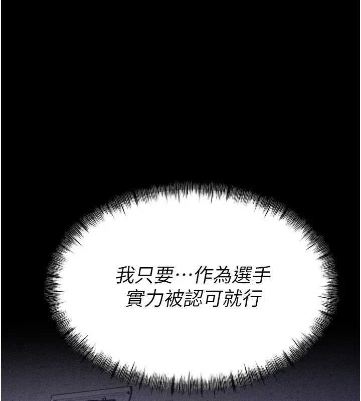 选手村:母猪调教-第13話-還是要去廁所操妳? - 图片 172