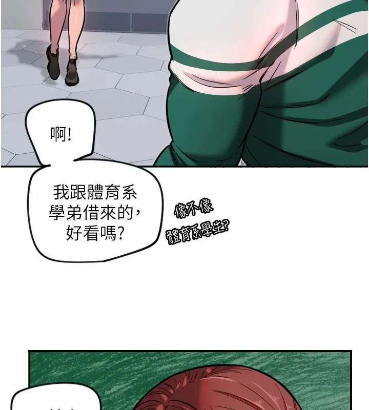 守护天使-第18話-打炮可以轉移注意力 - 图片 4