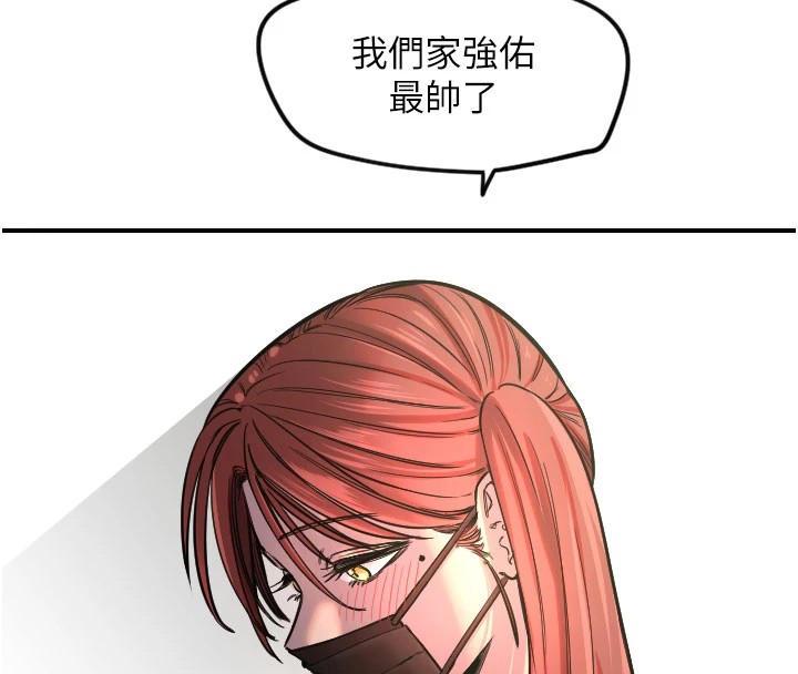 守护天使第18話-打炮可以轉移注意力