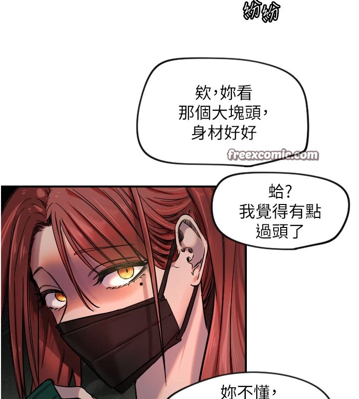 守护天使第18話-打炮可以轉移注意力