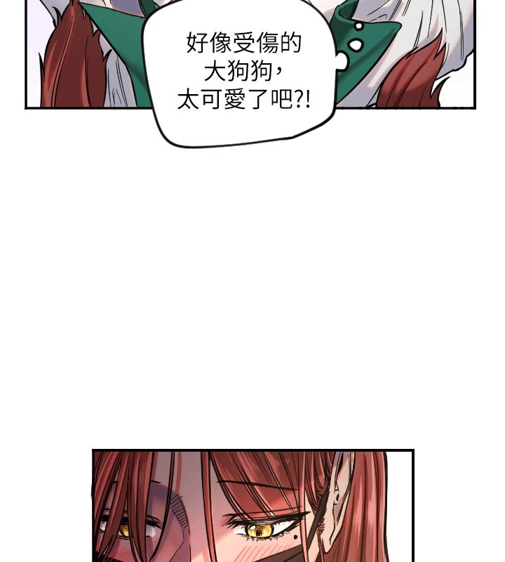 守护天使第18話-打炮可以轉移注意力