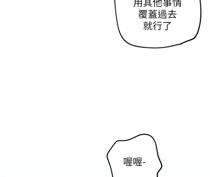 守护天使-第18話-打炮可以轉移注意力 - 图片 22