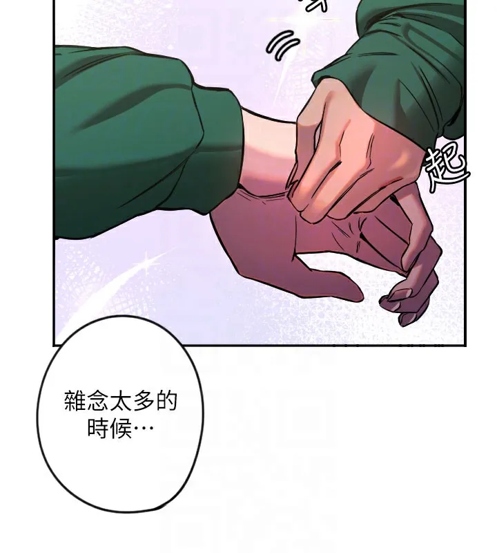 守護天使第18話-打炮可以轉移注意力