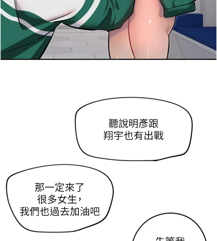 守护天使-第18話-打炮可以轉移注意力 - 图片 31