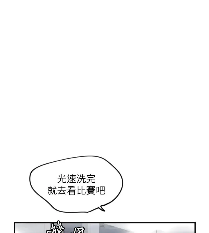 守护天使-第18話-打炮可以轉移注意力 - 图片 42