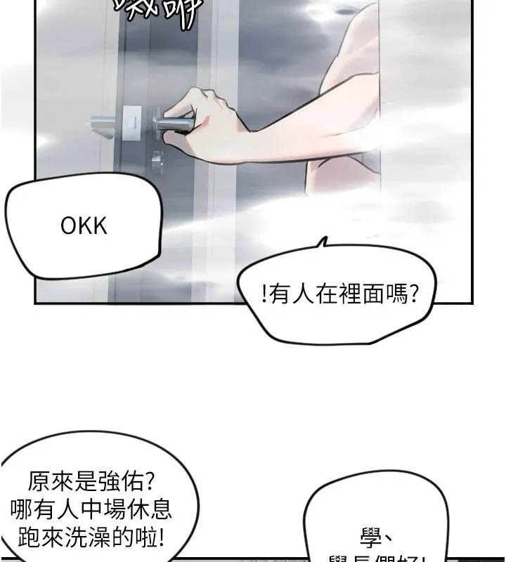 守护天使-第18話-打炮可以轉移注意力 - 图片 43