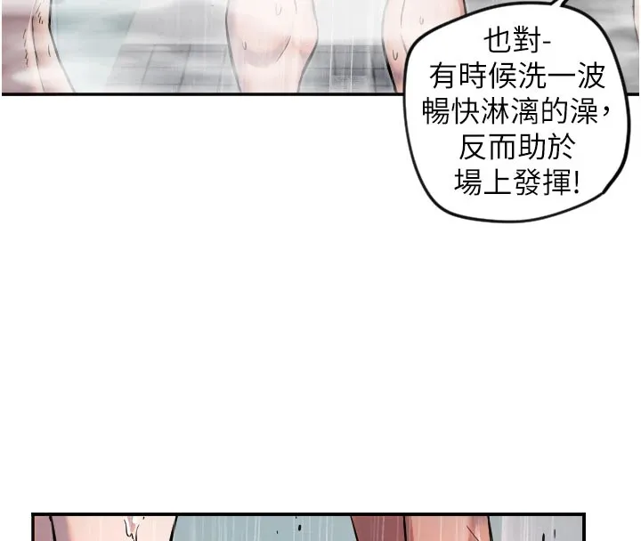 守护天使-第18話-打炮可以轉移注意力 - 图片 45