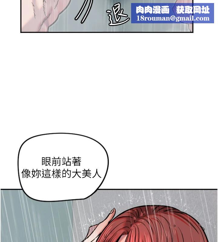 守护天使第18話-打炮可以轉移注意力