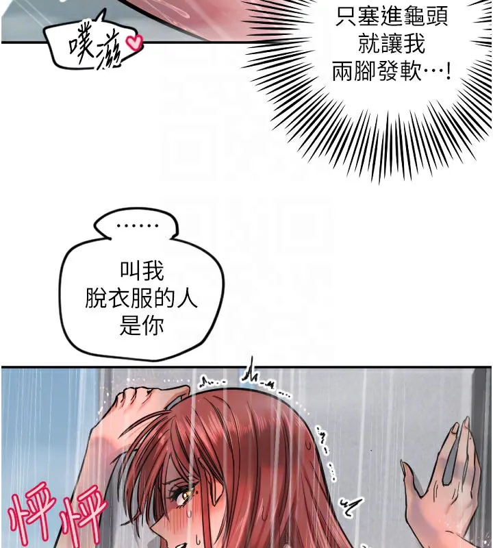 守护天使-第18話-打炮可以轉移注意力 - 图片 65