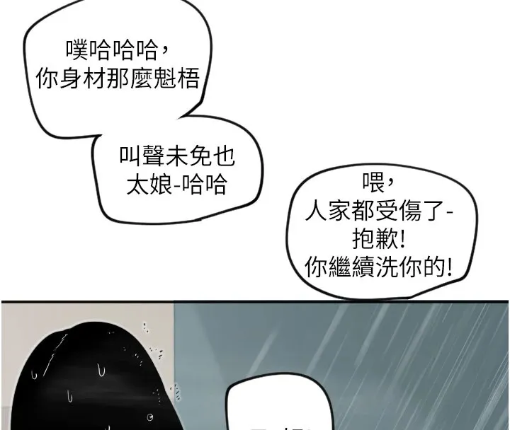 守护天使-第18話-打炮可以轉移注意力 - 图片 72