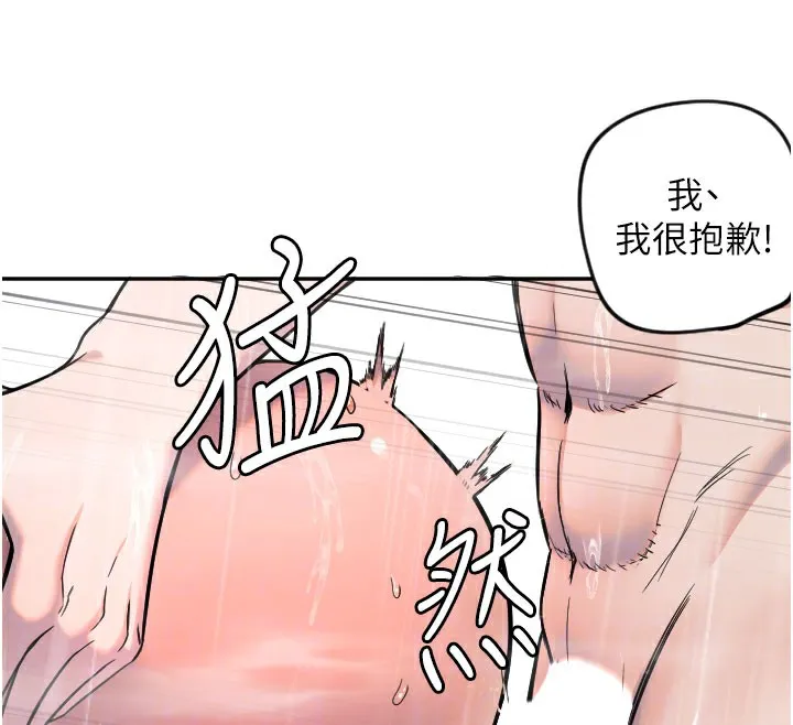 守护天使-第18話-打炮可以轉移注意力 - 图片 68