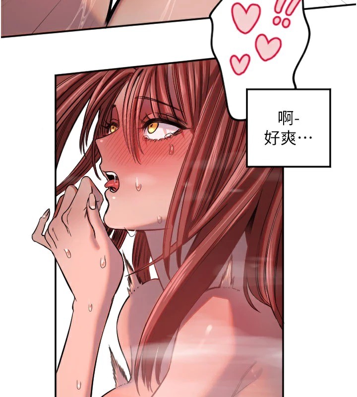 守護天使第18話-打炮可以轉移注意力