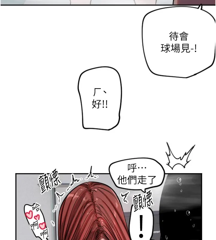 守护天使-第18話-打炮可以轉移注意力 - 图片 107