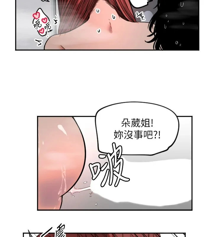 守护天使-第18話-打炮可以轉移注意力 - 图片 108