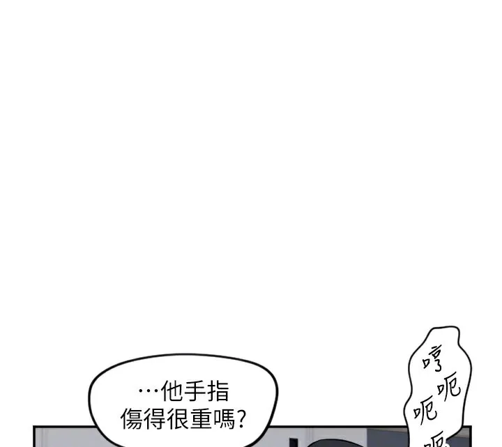 守护天使-第18話-打炮可以轉移注意力 - 图片 113