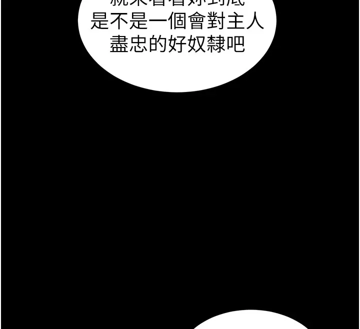 太妹攻略指南第8話-我是主人的性奴隸!