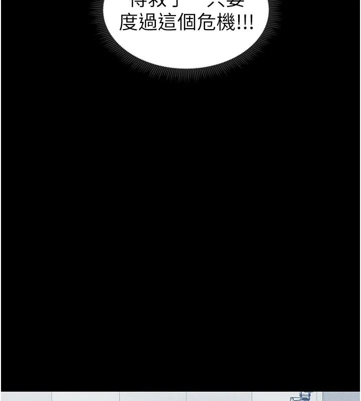 太妹攻略指南-第8話-我是主人的性奴隸! - 图片 14