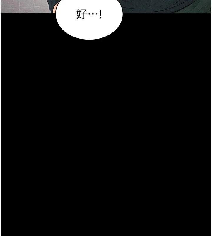 太妹攻略指南-第8話-我是主人的性奴隸! - 图片 17
