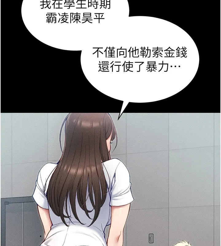太妹攻略指南-第8話-我是主人的性奴隸! - 图片 33