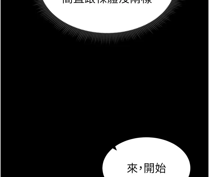 太妹攻略指南第8話-我是主人的性奴隸!
