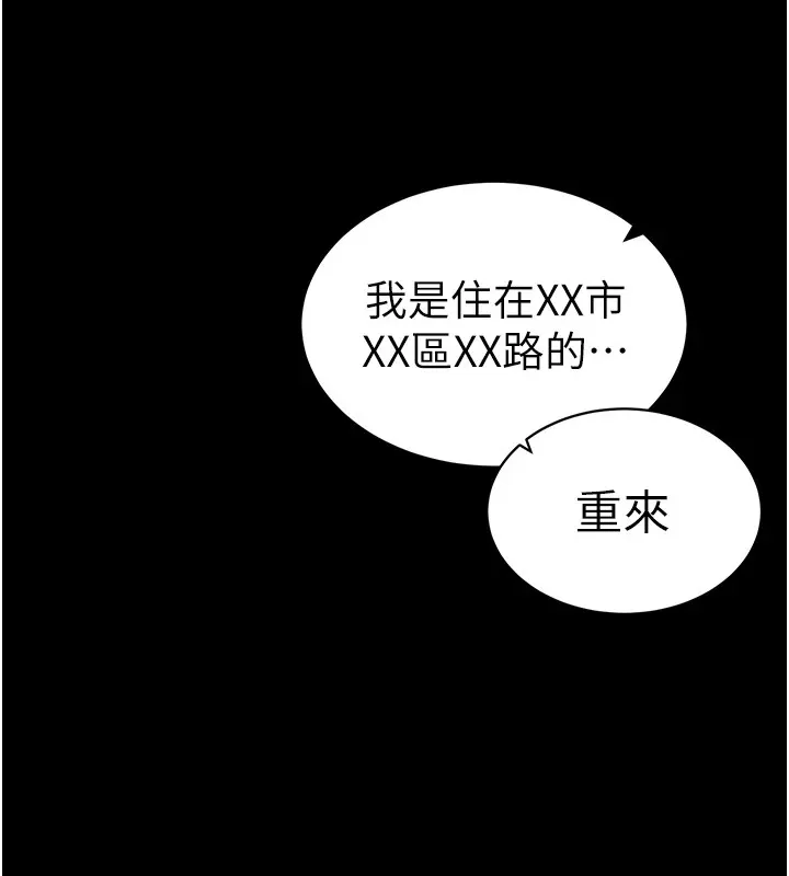 太妹攻略指南-第8話-我是主人的性奴隸! - 图片 40
