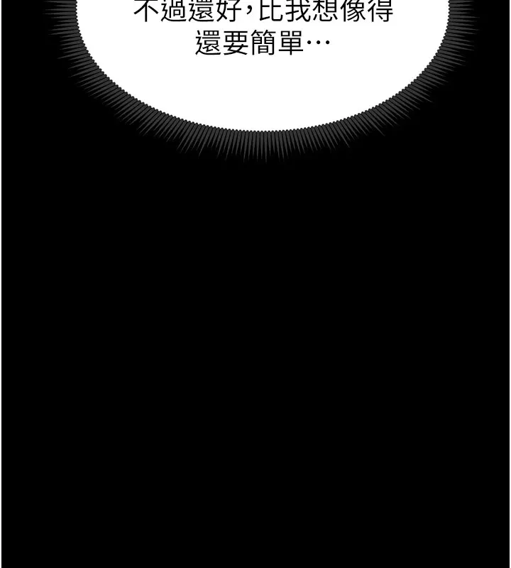 太妹攻略指南-第8話-我是主人的性奴隸! - 图片 43
