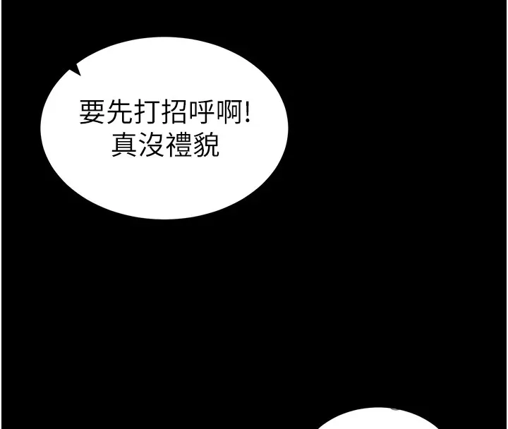 太妹攻略指南第8話-我是主人的性奴隸!