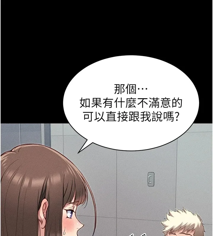太妹攻略指南第8話-我是主人的性奴隸!