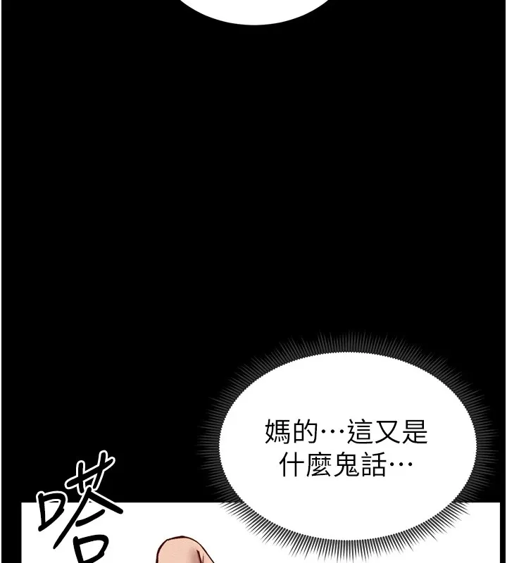 太妹攻略指南-第8話-我是主人的性奴隸! - 图片 58
