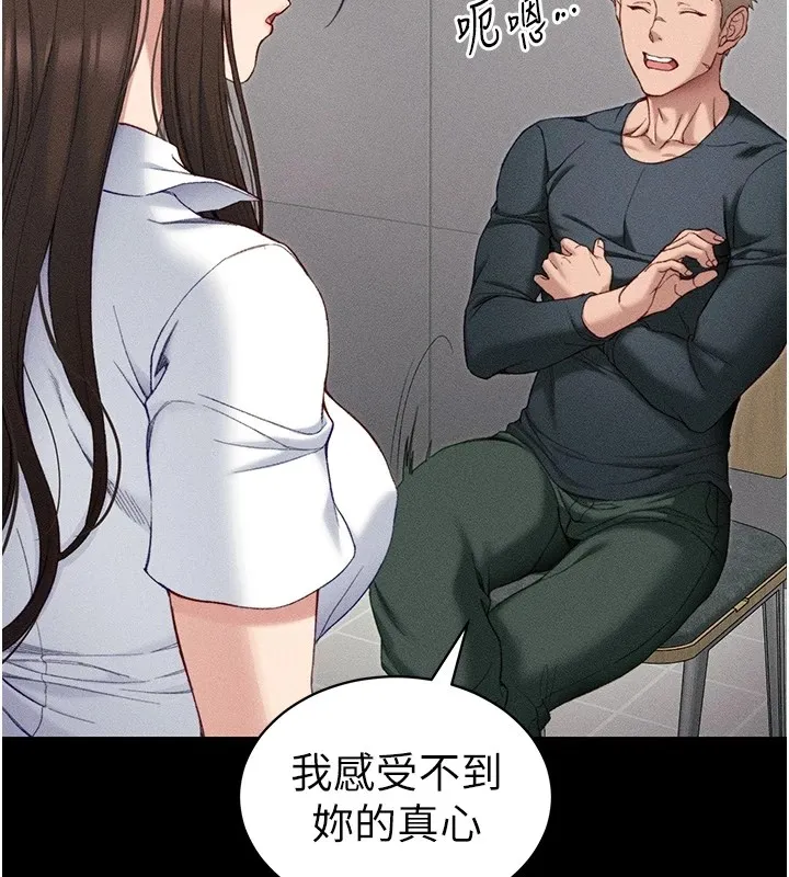 太妹攻略指南-第8話-我是主人的性奴隸! - 图片 57