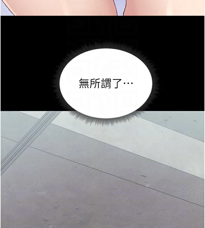 太妹攻略指南-第8話-我是主人的性奴隸! - 图片 65