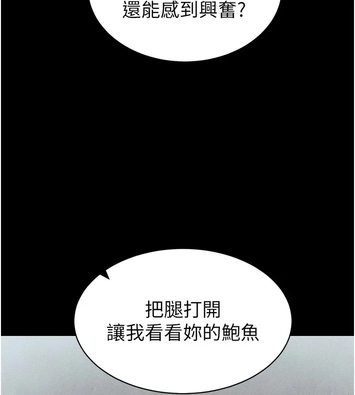 太妹攻略指南第8話-我是主人的性奴隸!