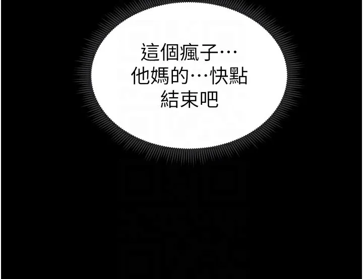 太妹攻略指南-第8話-我是主人的性奴隸! - 图片 88