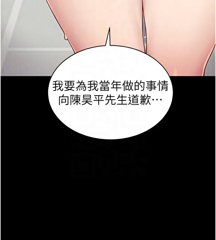 太妹攻略指南-第8話-我是主人的性奴隸! - 图片 95