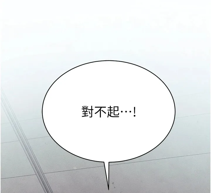 太妹攻略指南第8話-我是主人的性奴隸!