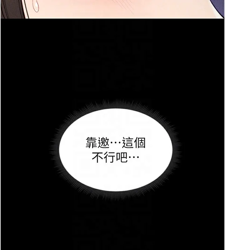 太妹攻略指南-第8話-我是主人的性奴隸! - 图片 109