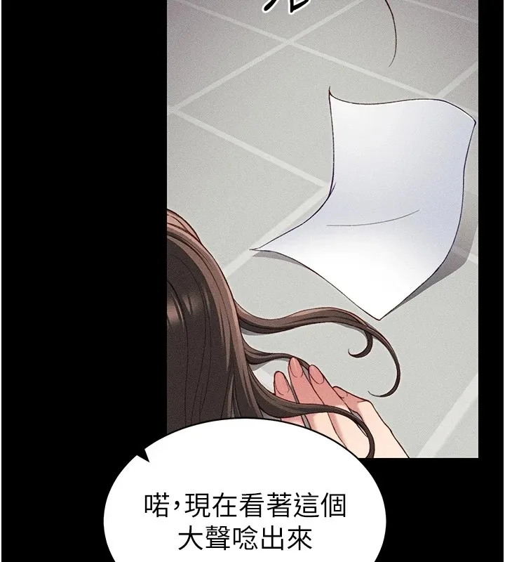 太妹攻略指南-第8話-我是主人的性奴隸! - 图片 106