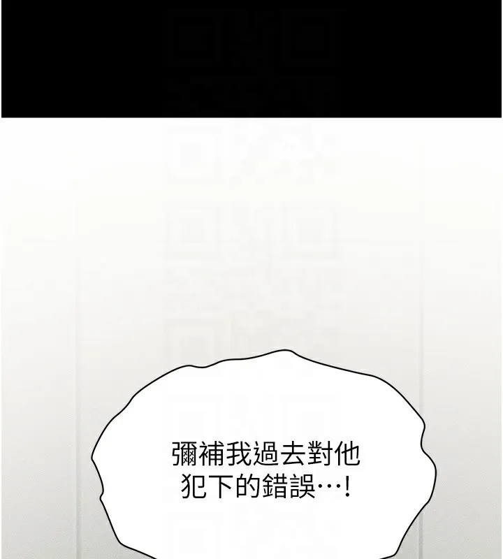 太妹攻略指南第8話-我是主人的性奴隸!