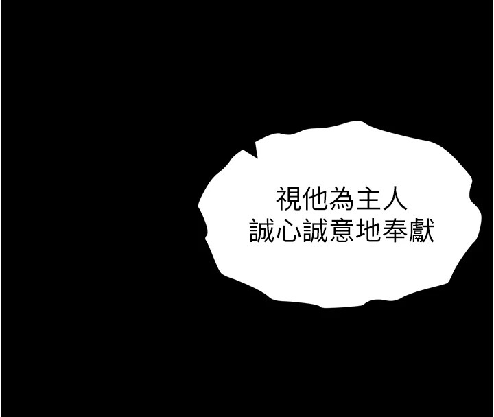 太妹攻略指南第8話-我是主人的性奴隸!