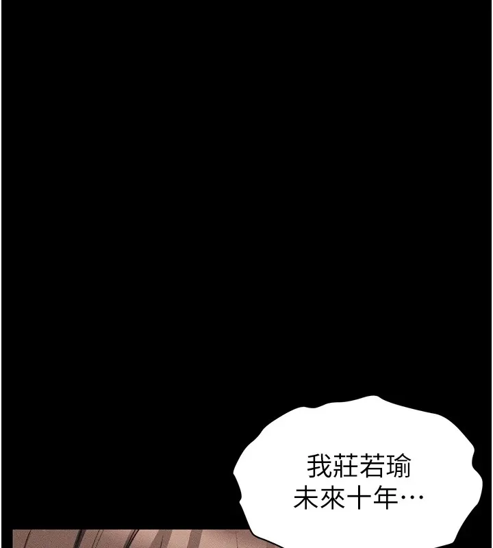 太妹攻略指南第8話-我是主人的性奴隸!
