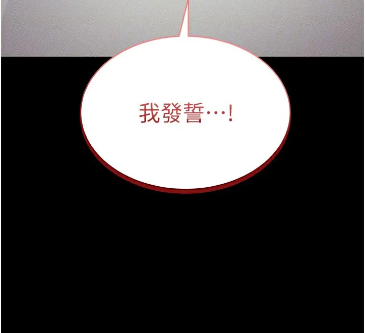 太妹攻略指南-第8話-我是主人的性奴隸! - 图片 119