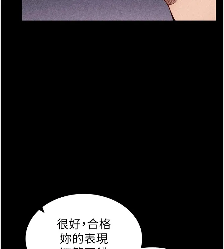太妹攻略指南-第8話-我是主人的性奴隸! - 图片 121