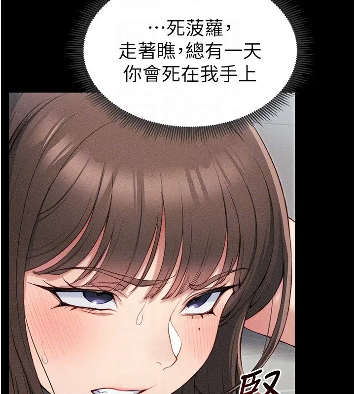 太妹攻略指南第8話-我是主人的性奴隸!