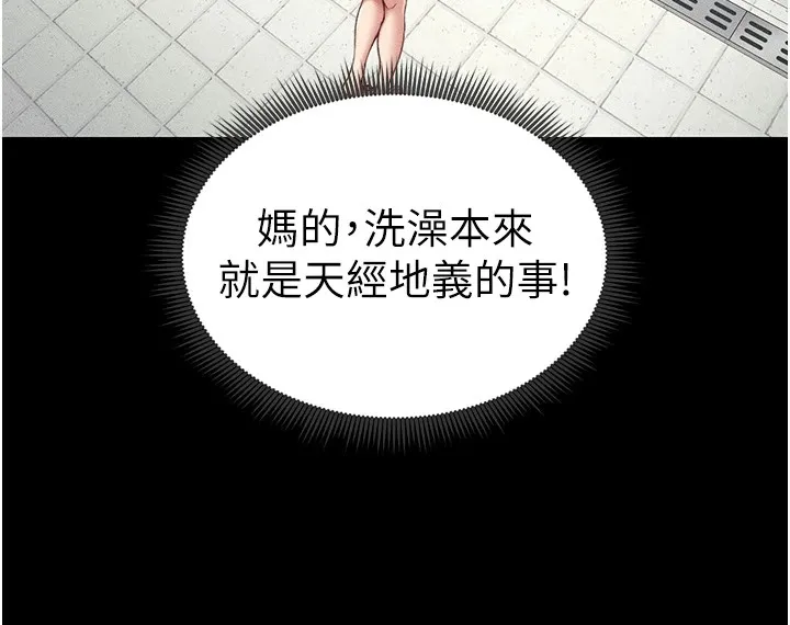 太妹攻略指南-第8話-我是主人的性奴隸! - 图片 146